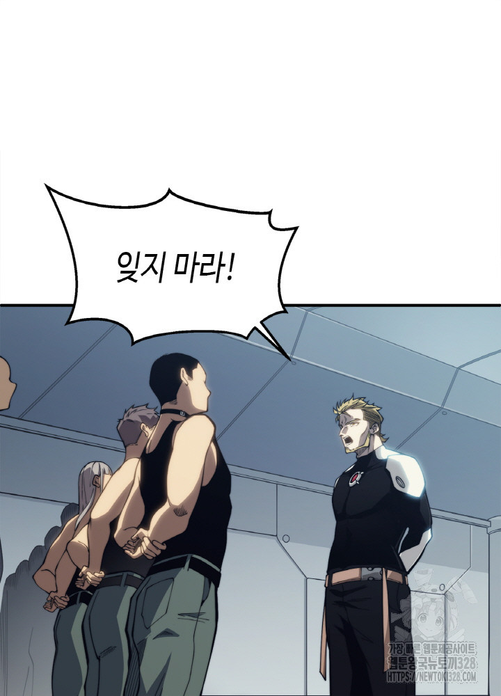 내 안에 최종보스가 들어왔다 1화 40