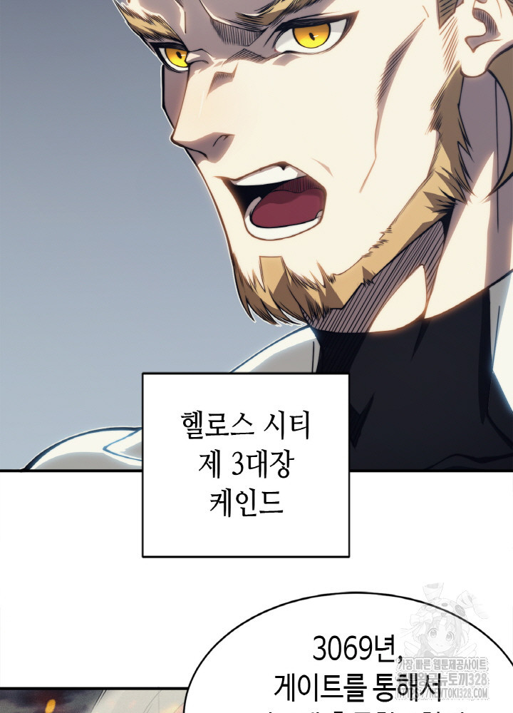 내 안에 최종보스가 들어왔다 1화 42