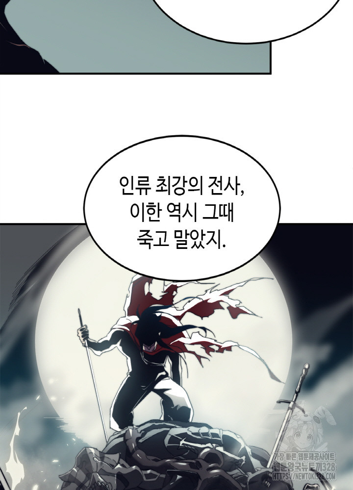 내 안에 최종보스가 들어왔다 1화 60