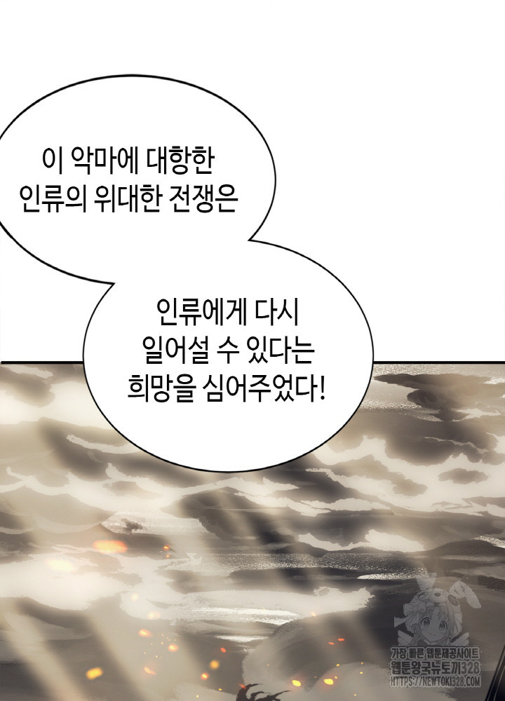 내 안에 최종보스가 들어왔다 1화 62