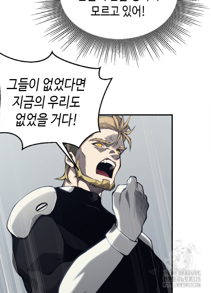 내 안에 최종보스가 들어왔다 1화 65