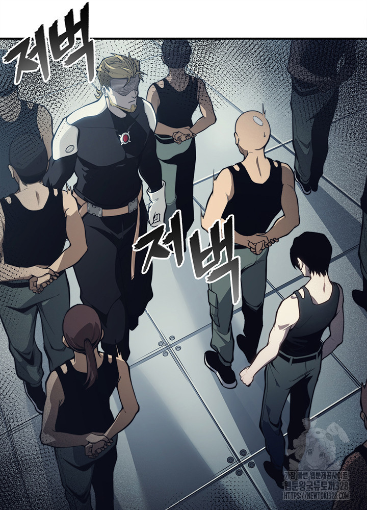 내 안에 최종보스가 들어왔다 1화 72