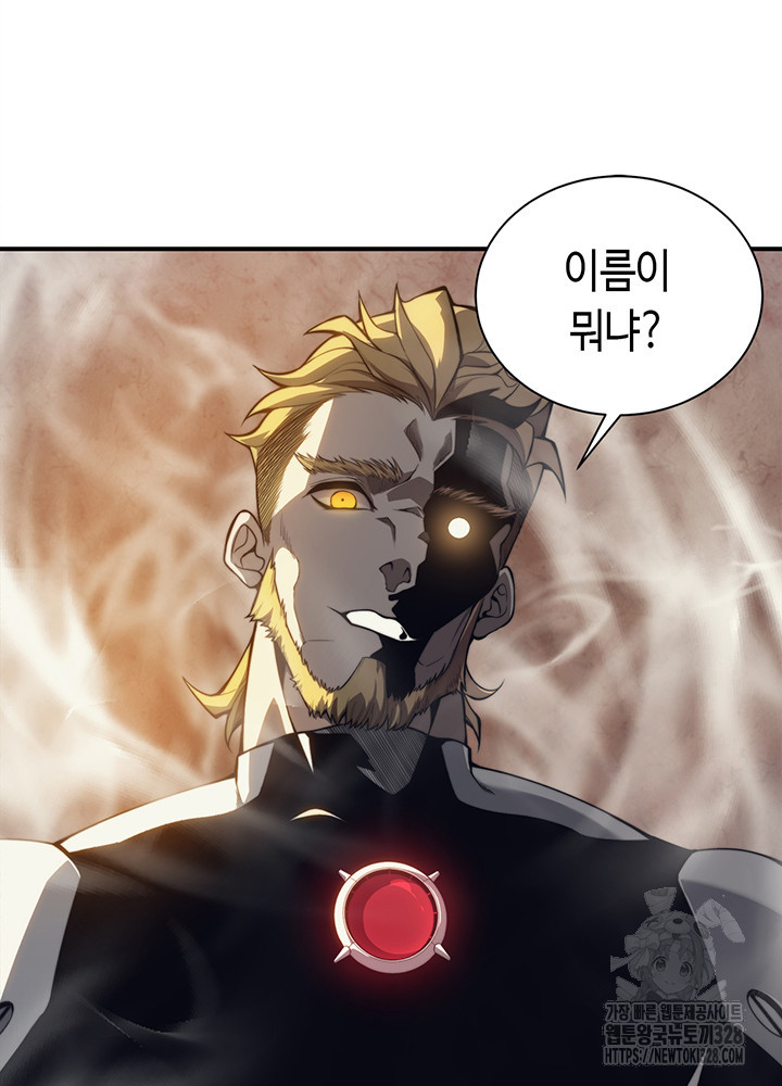 내 안에 최종보스가 들어왔다 1화 75