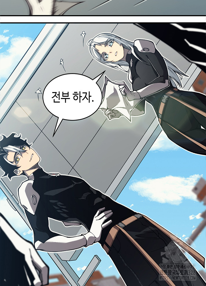 내 안에 최종보스가 들어왔다 11화 2