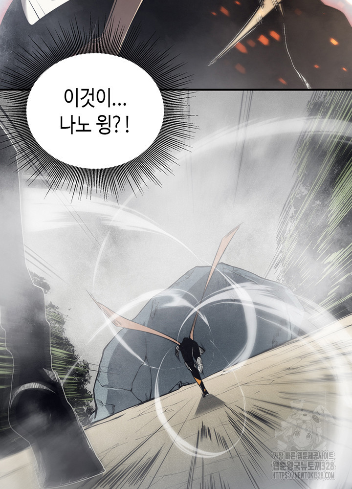 내 안에 최종보스가 들어왔다 11화 11