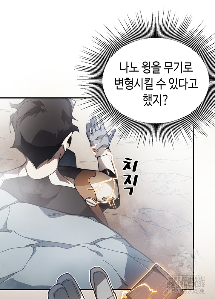 내 안에 최종보스가 들어왔다 11화 14