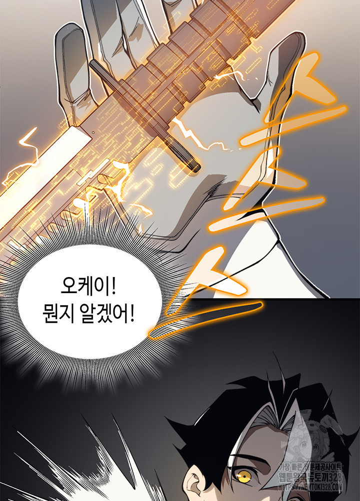 내 안에 최종보스가 들어왔다 11화 15