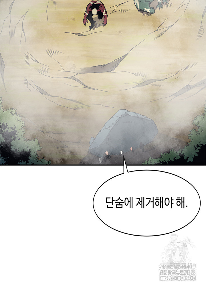 내 안에 최종보스가 들어왔다 11화 21