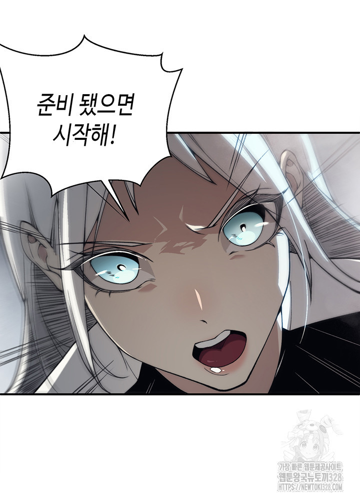 내 안에 최종보스가 들어왔다 11화 22
