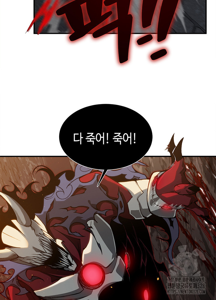 내 안에 최종보스가 들어왔다 28화 2