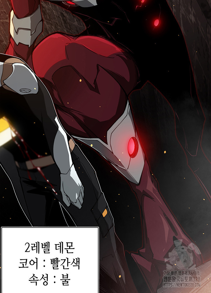 내 안에 최종보스가 들어왔다 28화 3