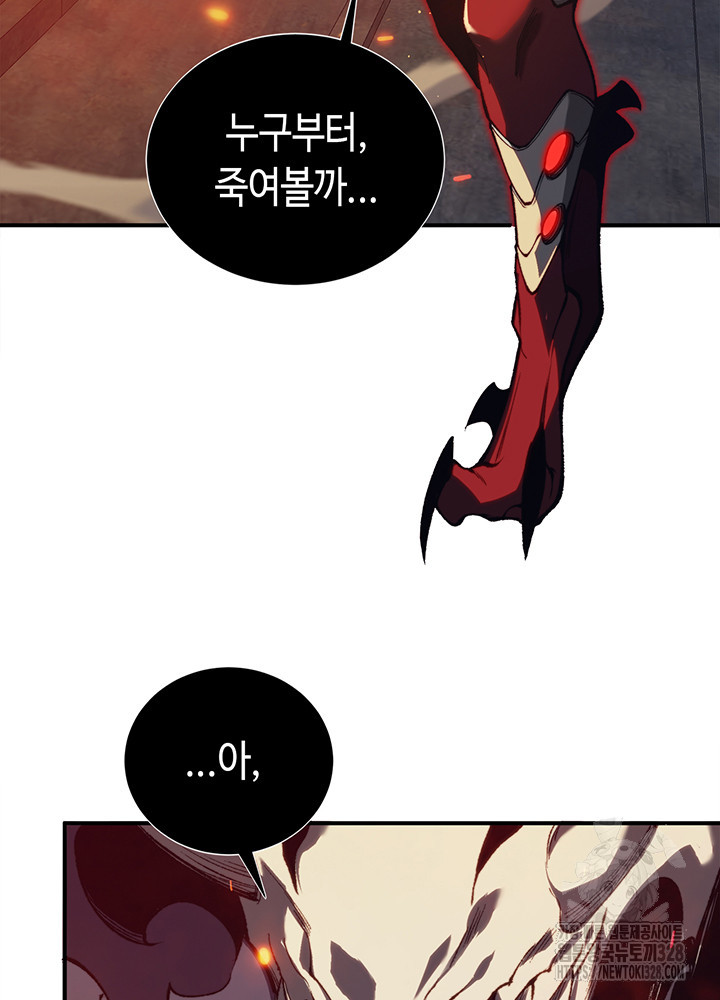 내 안에 최종보스가 들어왔다 28화 10