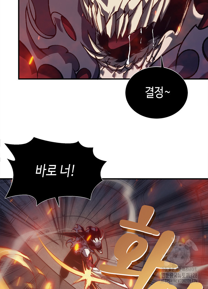 내 안에 최종보스가 들어왔다 28화 11