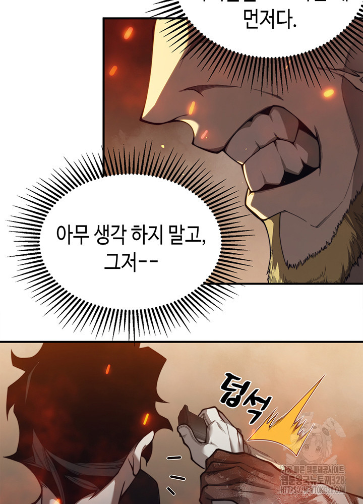 내 안에 최종보스가 들어왔다 28화 23