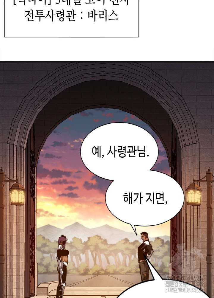 내 안에 최종보스가 들어왔다 37화 10