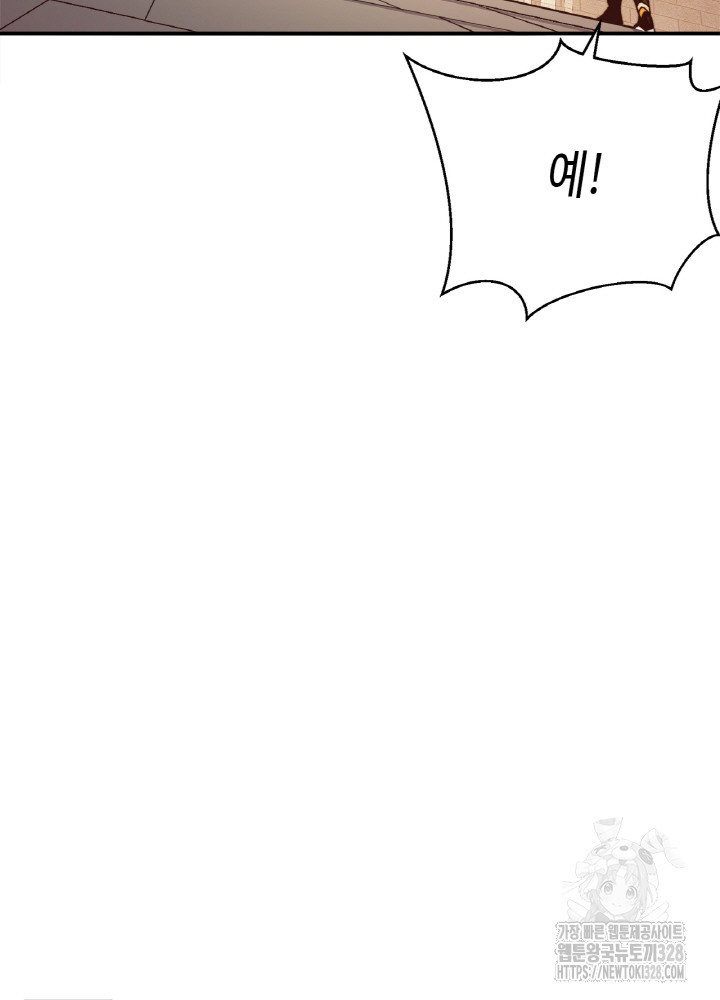 내 안에 최종보스가 들어왔다 37화 18