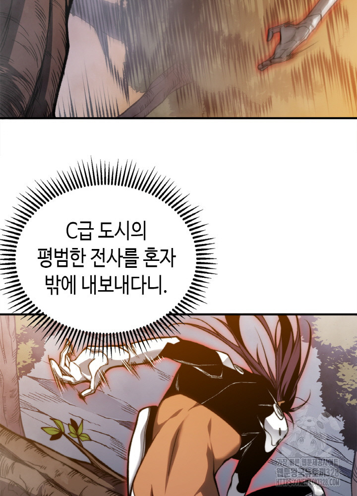 내 안에 최종보스가 들어왔다 37화 22