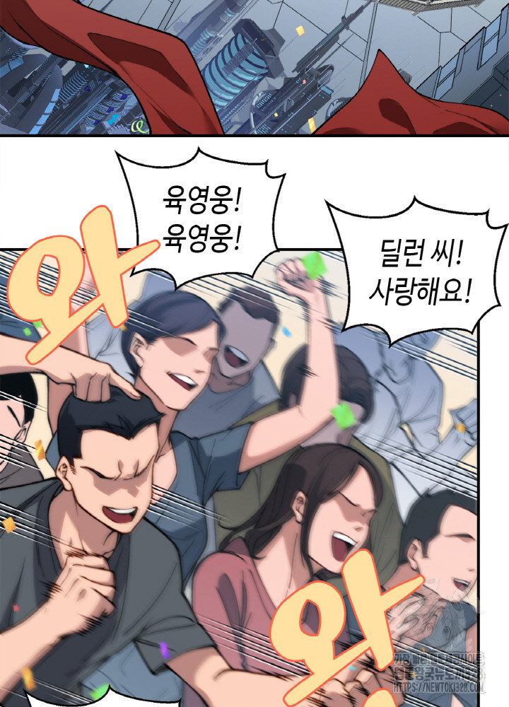 내 안에 최종보스가 들어왔다 40화 9