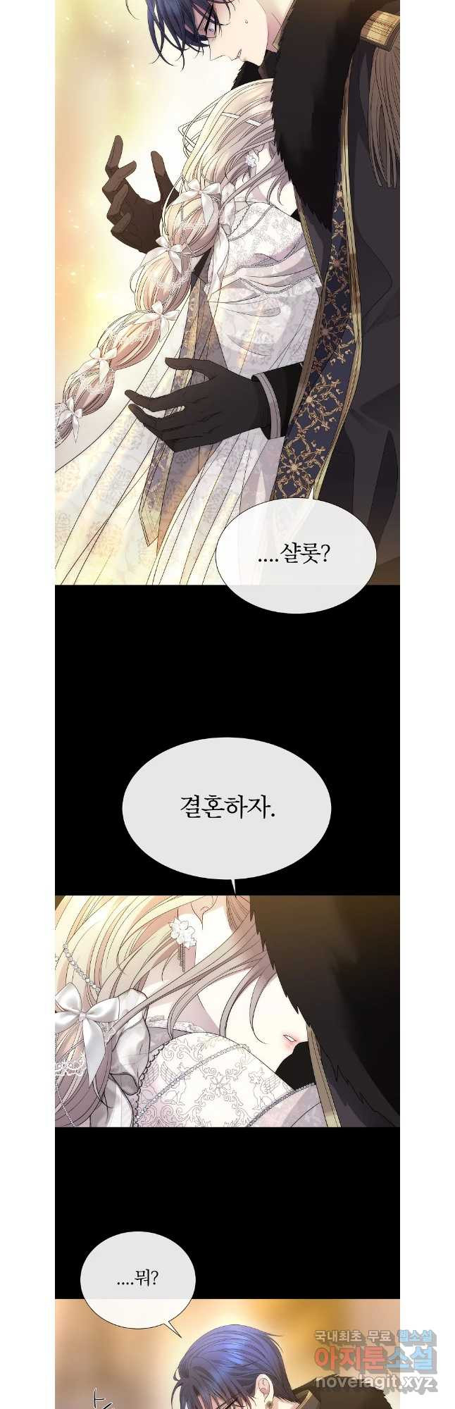 샬롯에게는 다섯 명의 제자가 있다 외전 5화(최종완결) 4