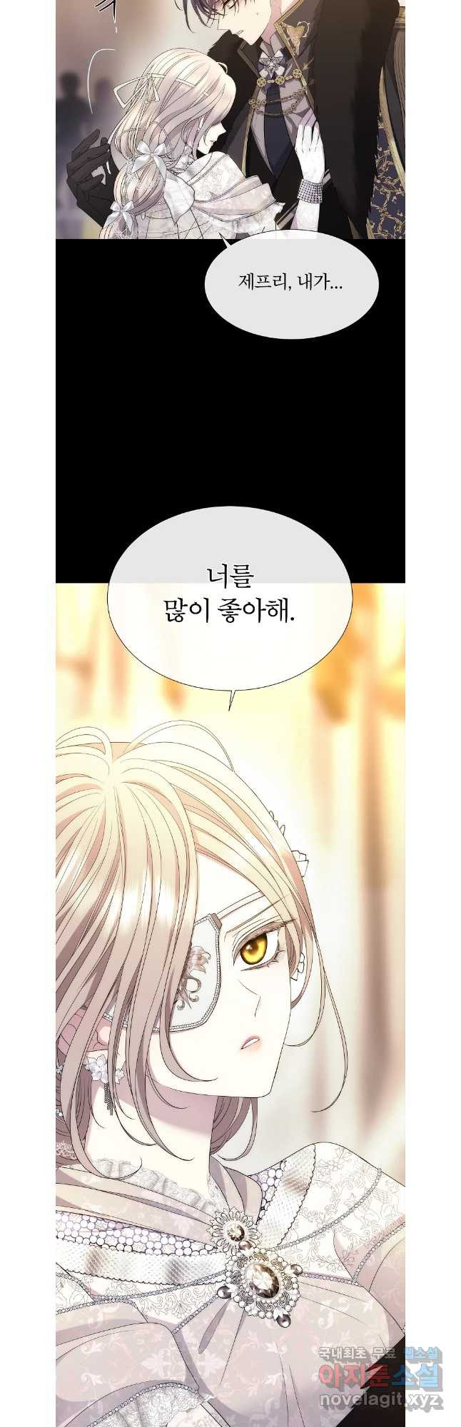 샬롯에게는 다섯 명의 제자가 있다 외전 5화(최종완결) 5