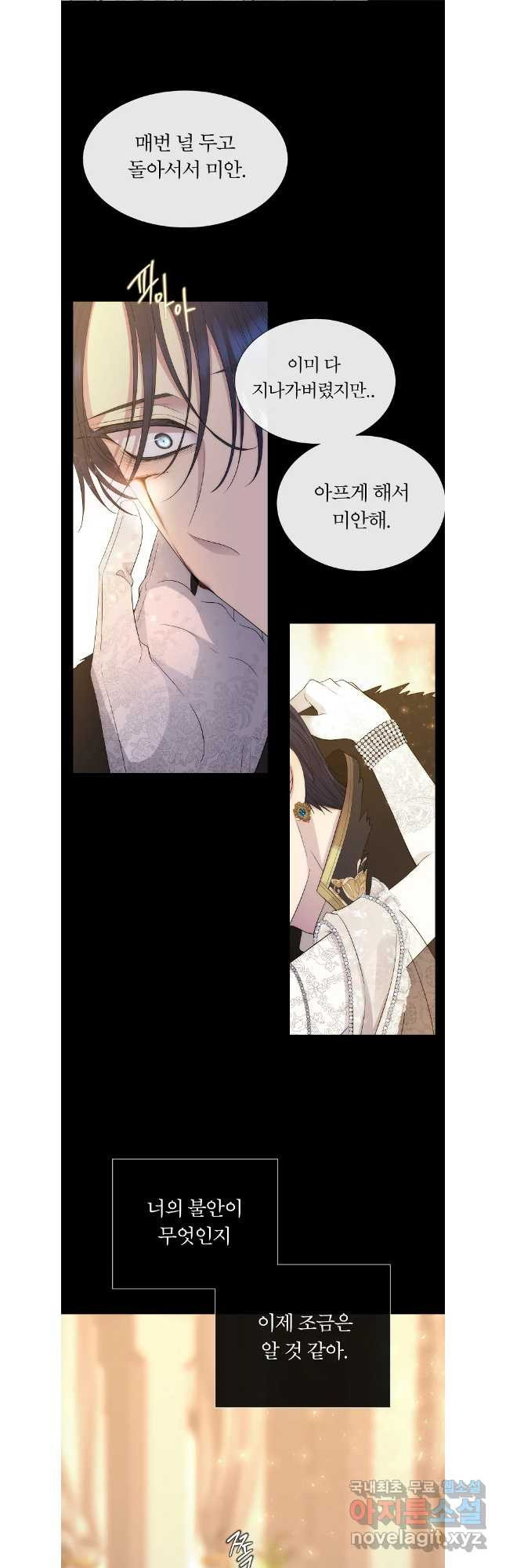 샬롯에게는 다섯 명의 제자가 있다 외전 5화(최종완결) 6