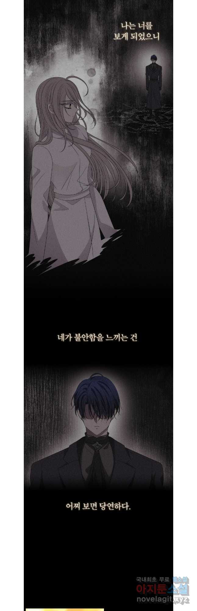 샬롯에게는 다섯 명의 제자가 있다 외전 5화(최종완결) 8