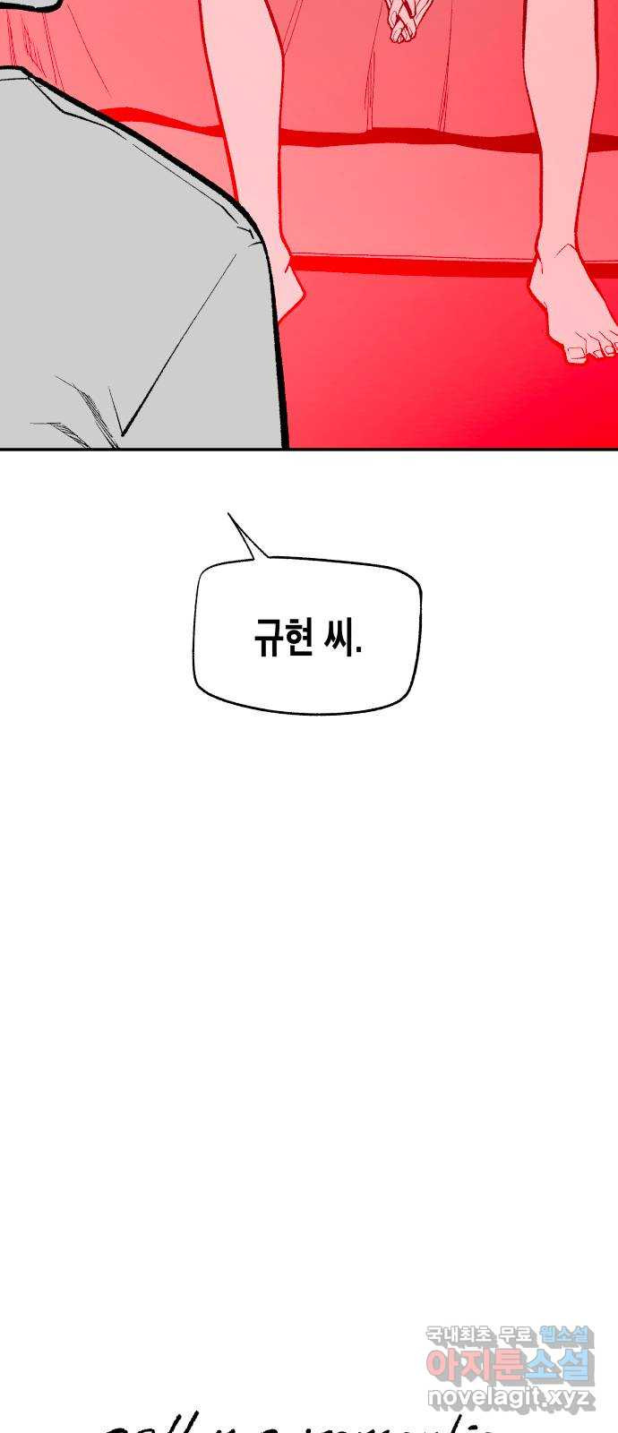 콜미로맨틱 5화 4