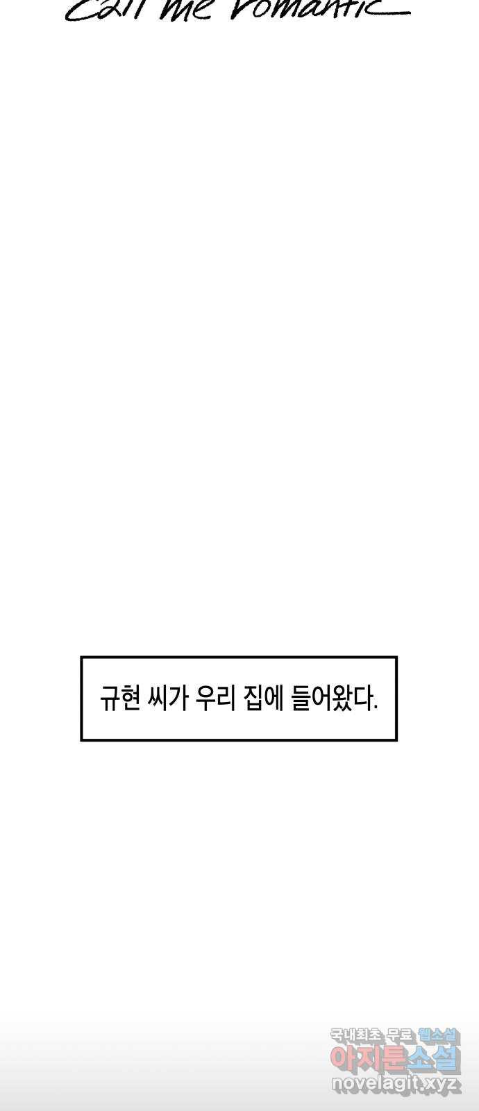 콜미로맨틱 5화 5