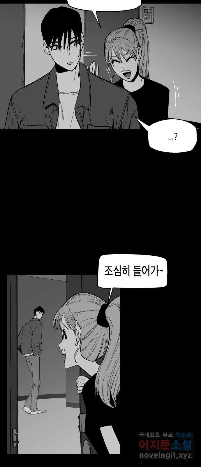콜미로맨틱 5화 7