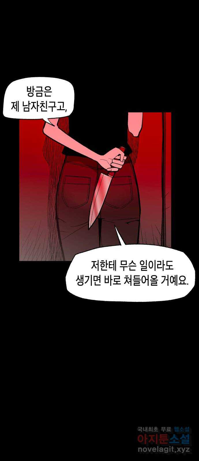 콜미로맨틱 5화 11
