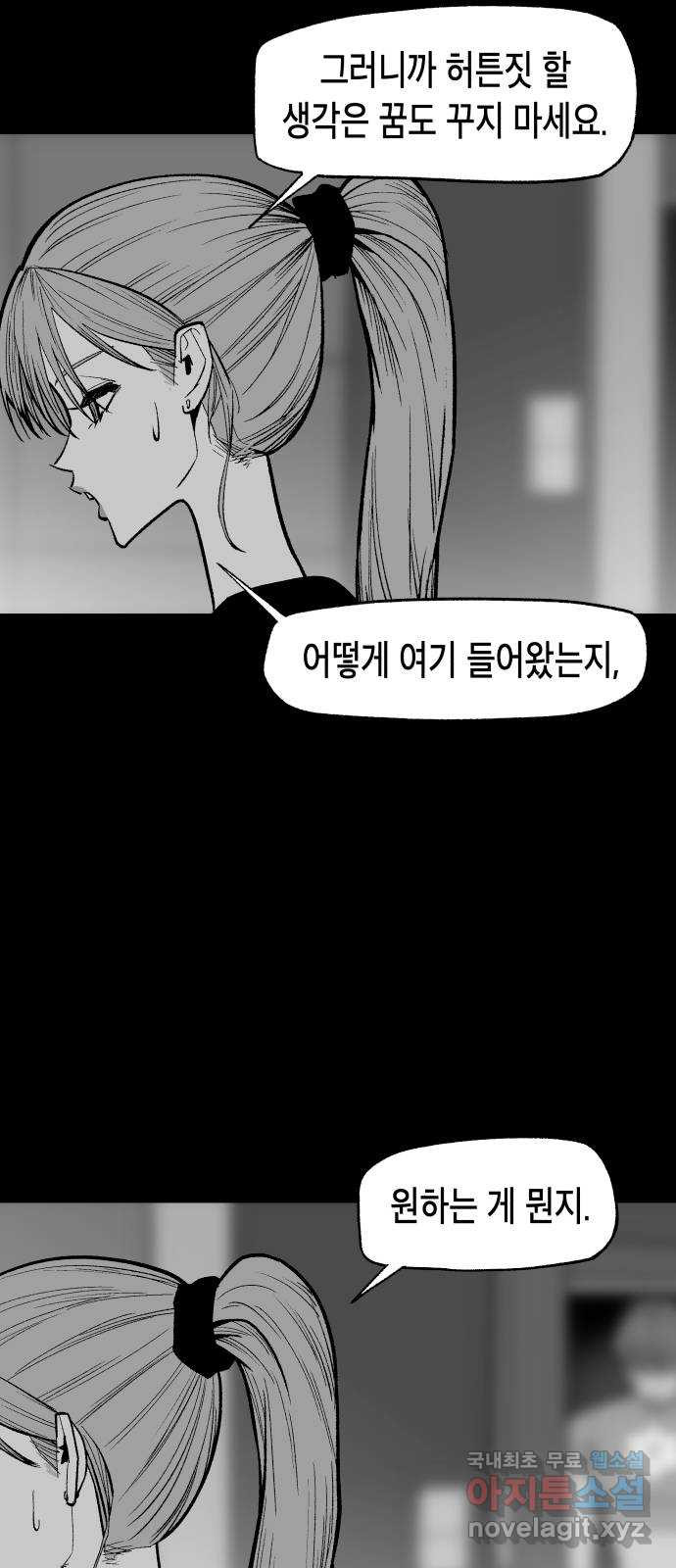 콜미로맨틱 5화 12