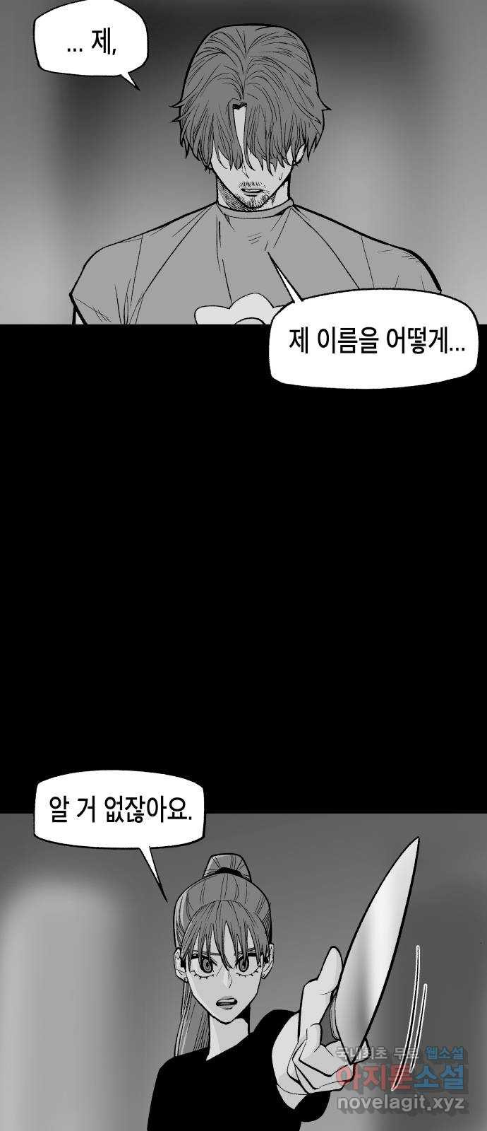 콜미로맨틱 5화 15