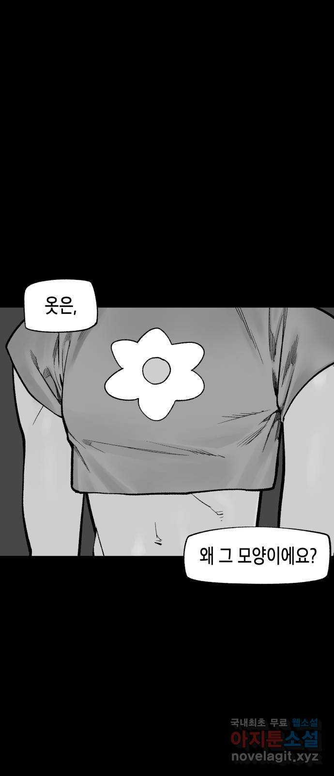 콜미로맨틱 5화 17