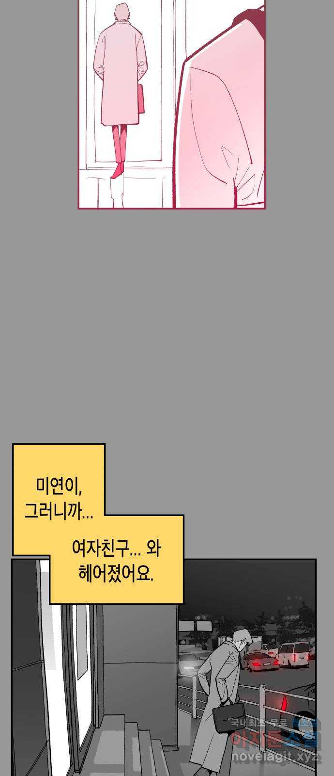 콜미로맨틱 5화 22