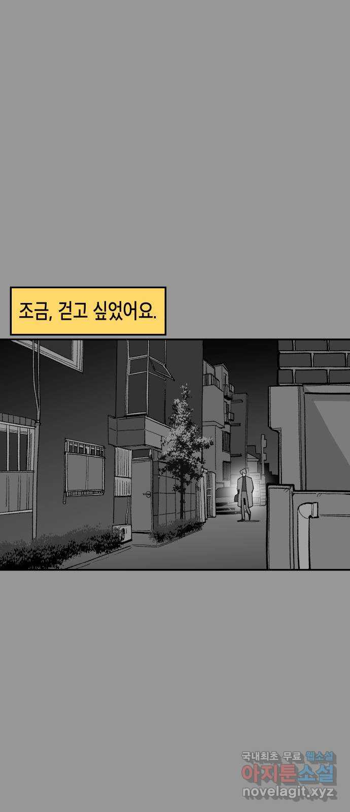 콜미로맨틱 5화 24