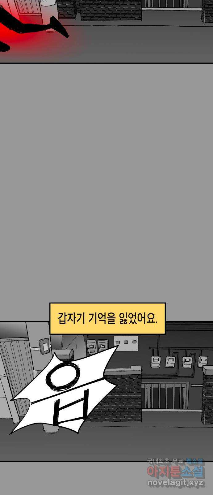 콜미로맨틱 5화 28