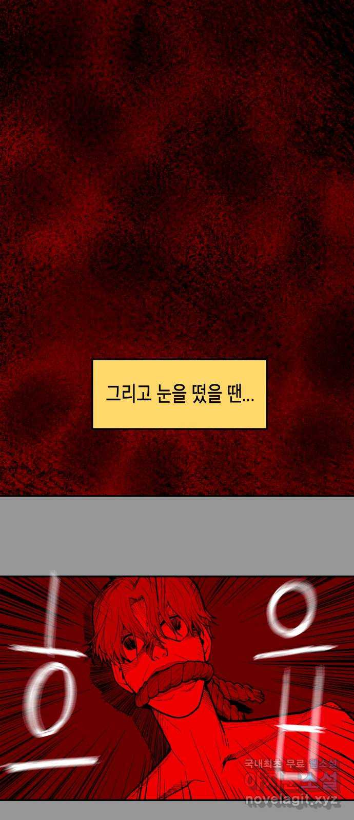 콜미로맨틱 5화 32