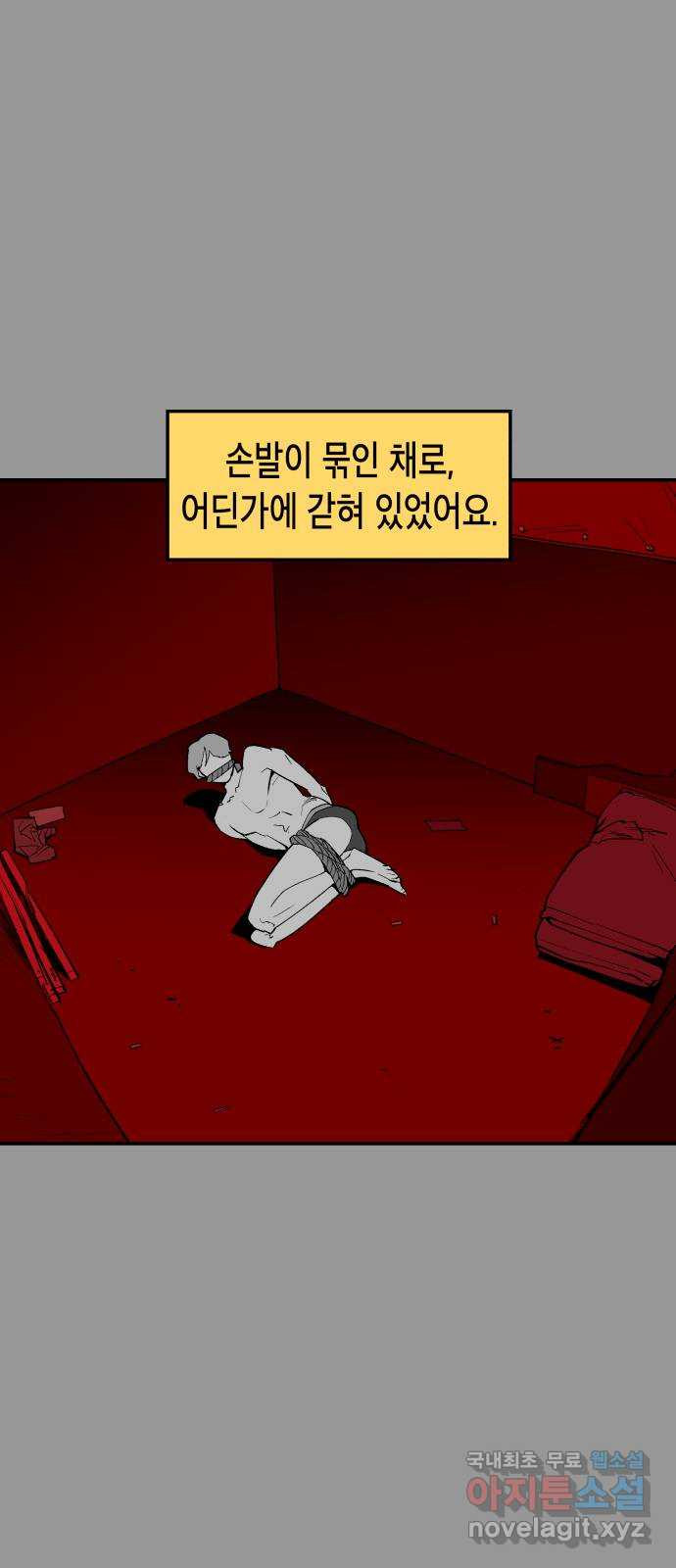 콜미로맨틱 5화 33