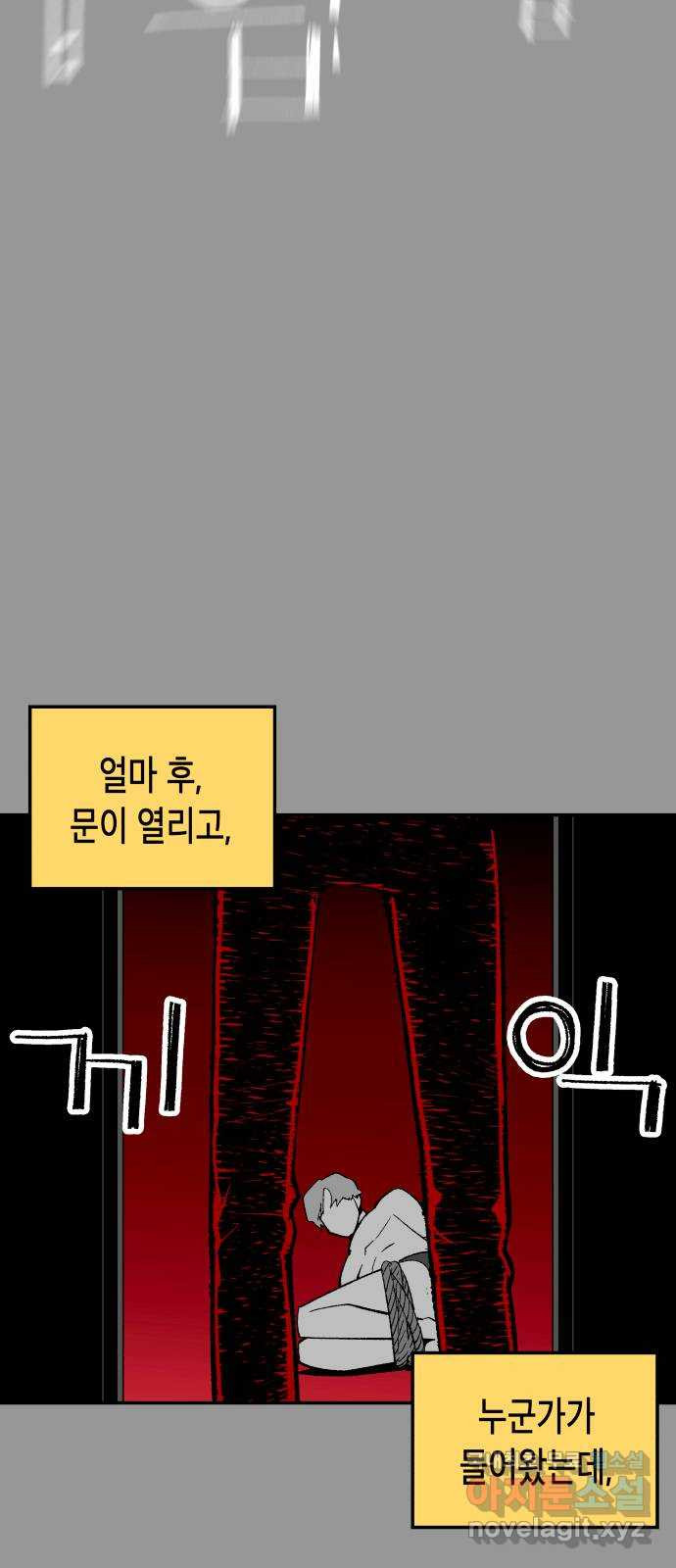 콜미로맨틱 5화 36