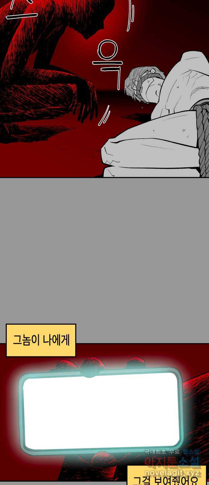 콜미로맨틱 5화 39