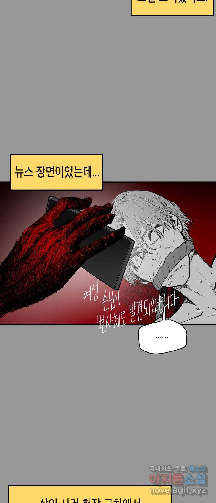 콜미로맨틱 5화 40