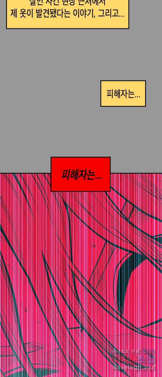콜미로맨틱 5화 41