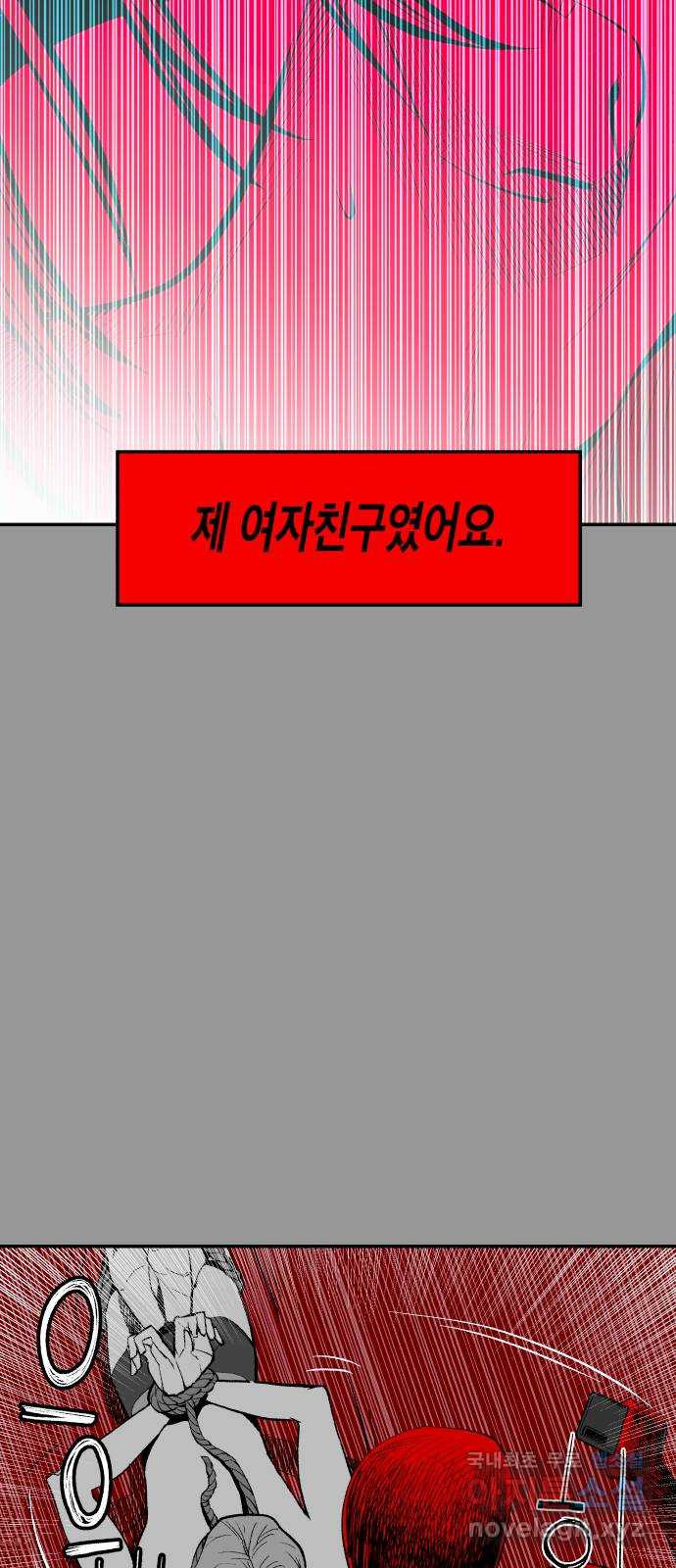 콜미로맨틱 5화 42