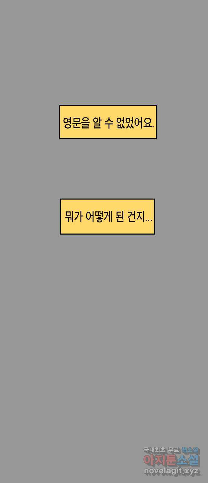 콜미로맨틱 5화 45