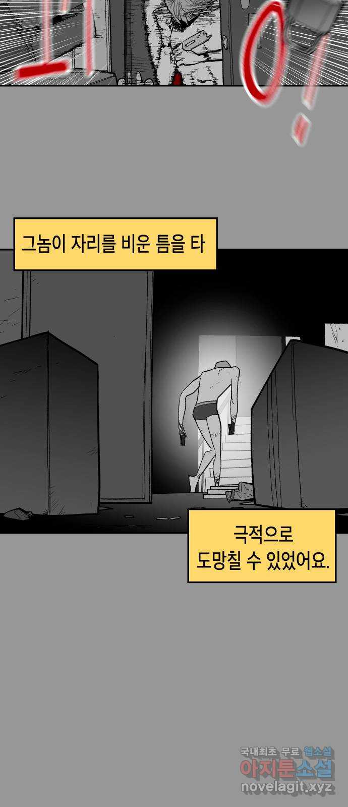 콜미로맨틱 5화 51