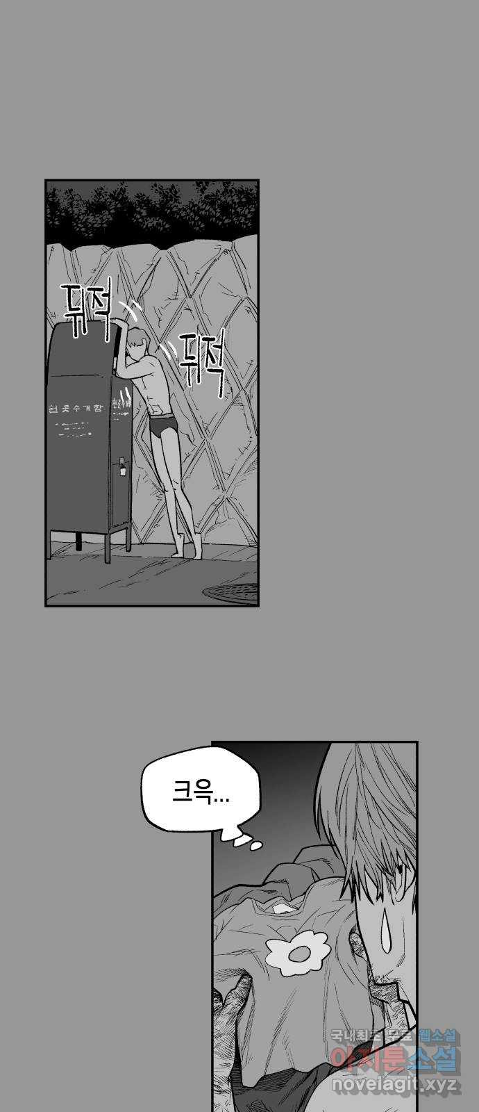 콜미로맨틱 5화 52