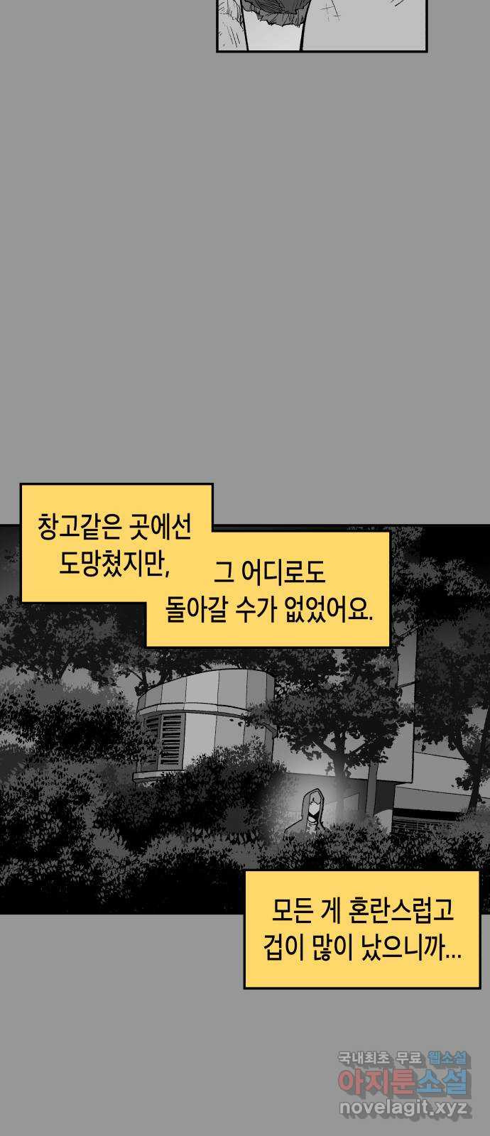 콜미로맨틱 5화 53