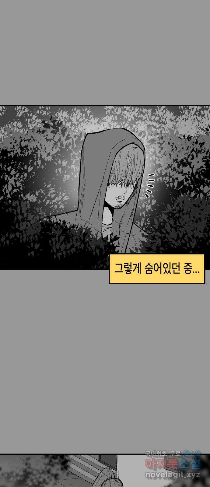 콜미로맨틱 5화 54