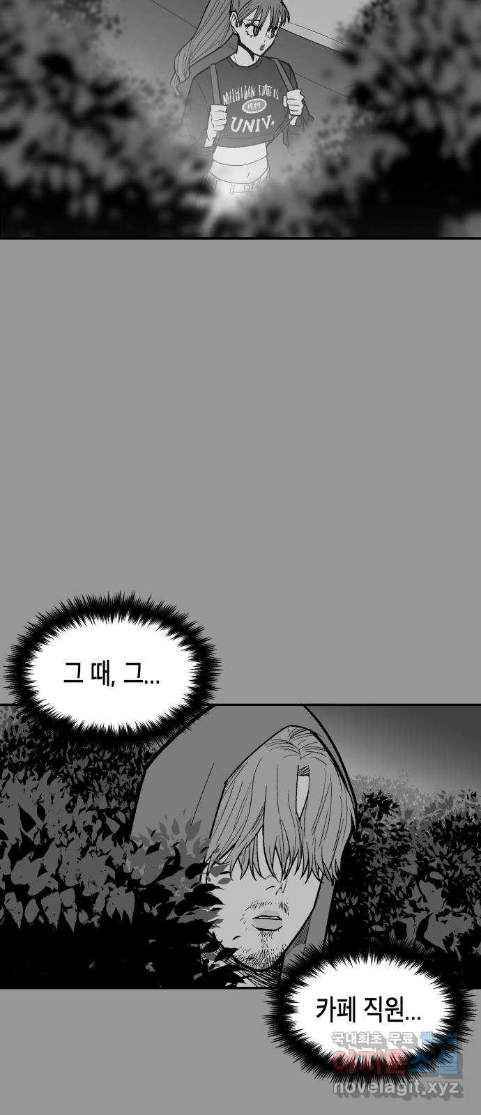 콜미로맨틱 5화 55