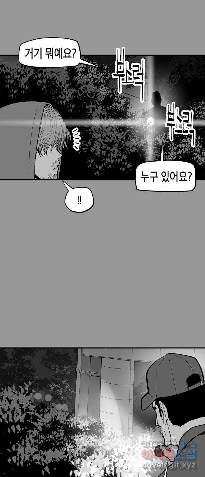 콜미로맨틱 5화 56